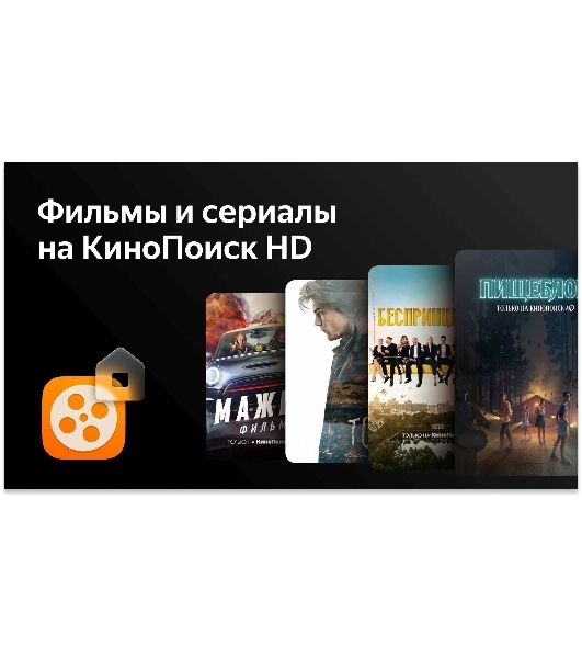 Телевизор BBK 43" 43LED-8259/UTS2C черный QLED UHD 60Hz Яндекс ТВ 1.5GB/8GB