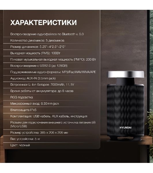 Минисистема Hyundai H-MC1241 черный 100Вт BT