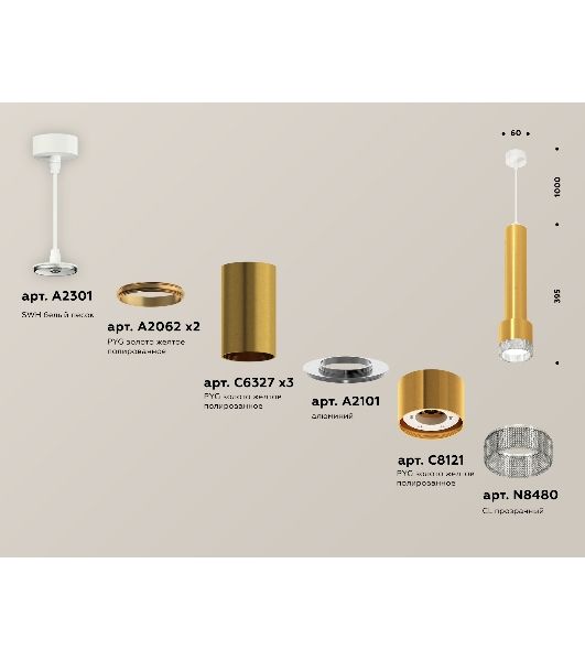 Светильник Ambrella Light XP8121005 PYG/CL золото желтое полированное/прозрачный GX53
