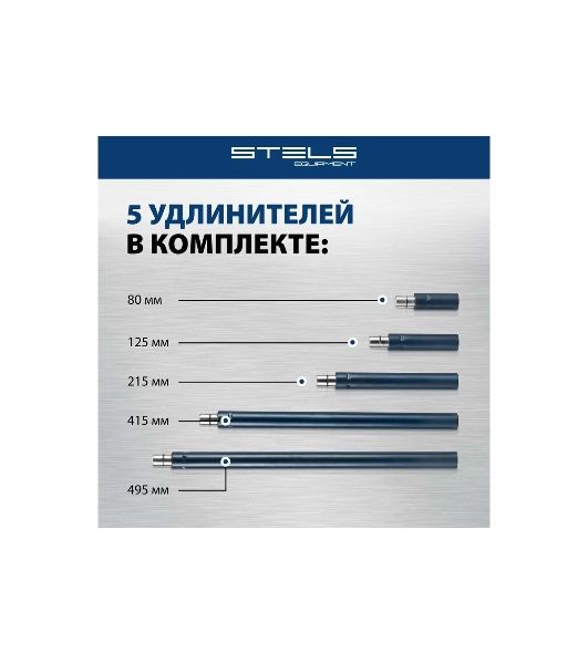 Растяжка гидравлическая Stels 51354 4 т, набор из 17 предметов, 7 сменных насадок, в пласт. кейсе