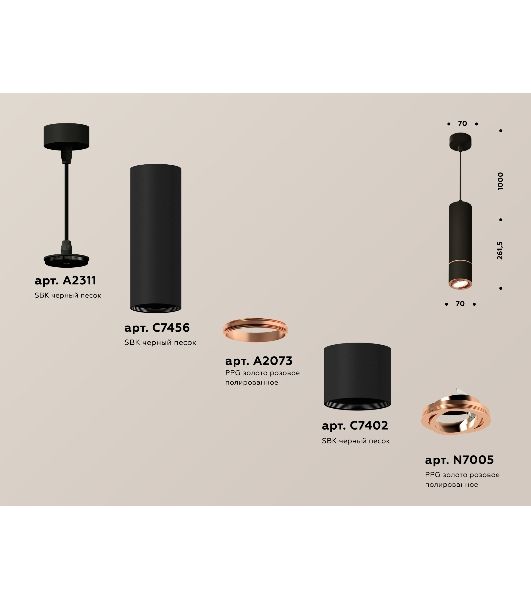Светильник Ambrella Light XP7402055 SBK/PPG черный песок/золото розовое полированное MR16 GU5.3