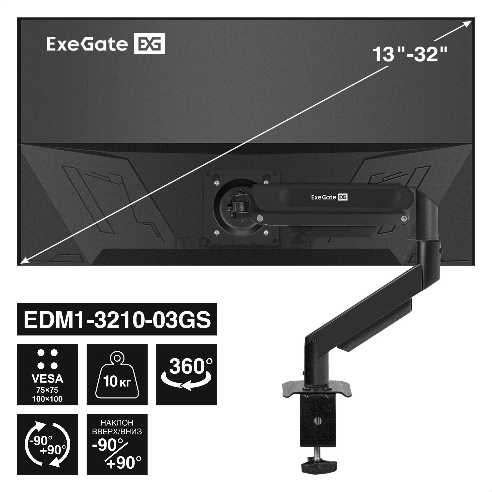 Кронштейн для монитора 13"-32" настольный ExeGate EDM1-3210-03GS (газовая пружина, VESA 75x75, 100x100, макс.нагрузка 10 кг, наклон -90°/+90°, поворот -90°/+90°, вращение 360°, 2 способа крепления: сквозное и струбцина, цвет черный)