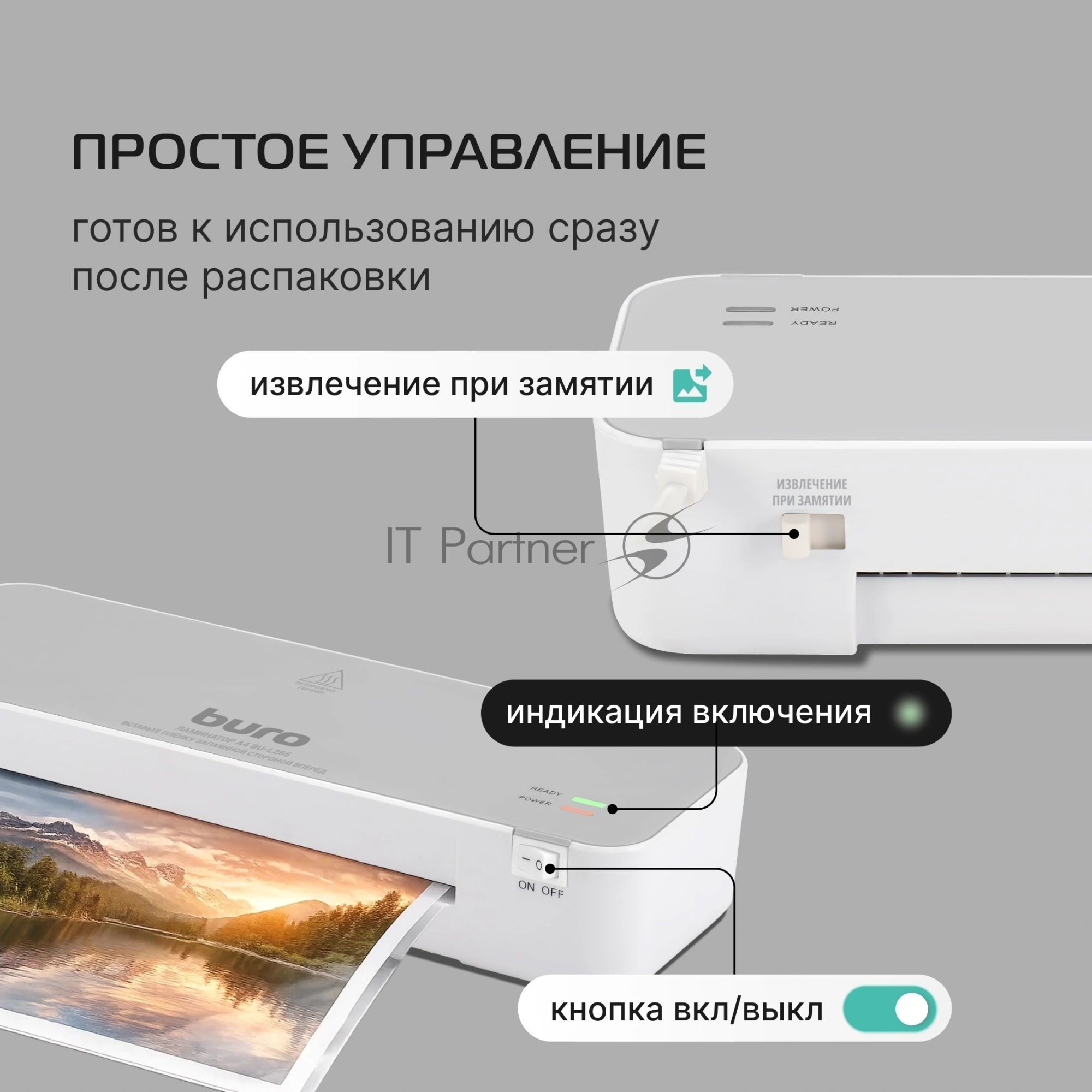 Ламинатор Buro BU-L265, 2 вала, A4, 125мкм, 300мм/мин