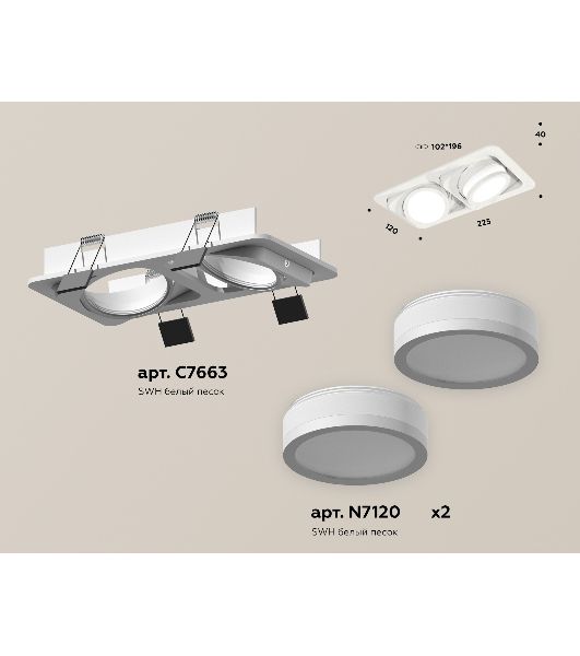 Комплект встраиваемого поворотного светильника Ambrella light XC7663081 SWH/FR белый песок/белый матовый MR16 GU5.3 (C7663, N7120)