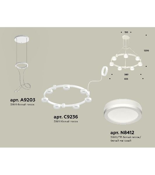 Светильник Ambrella light XR92031600/7 SWH/FR белый песок/белый матовый GX53 (A9203, C9236, N8412)