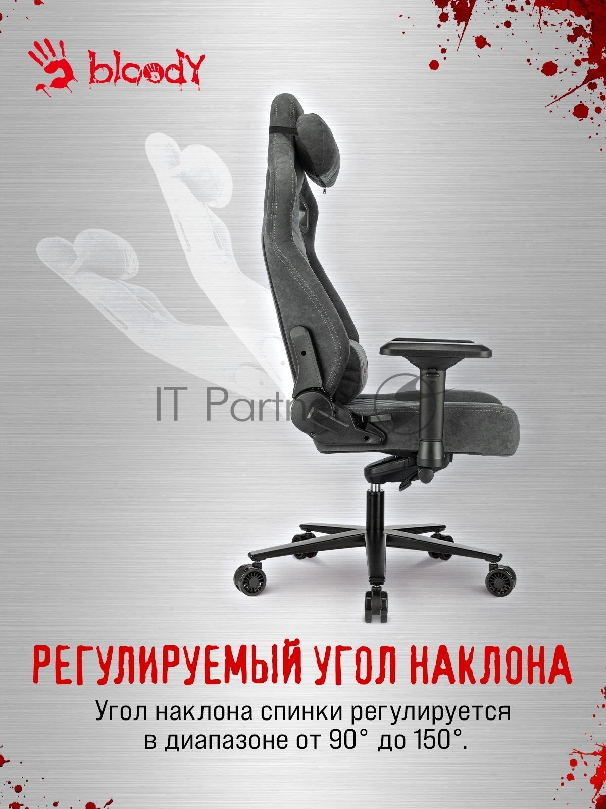 Кресло A4Tech Bloody GC-660 серый, ткань