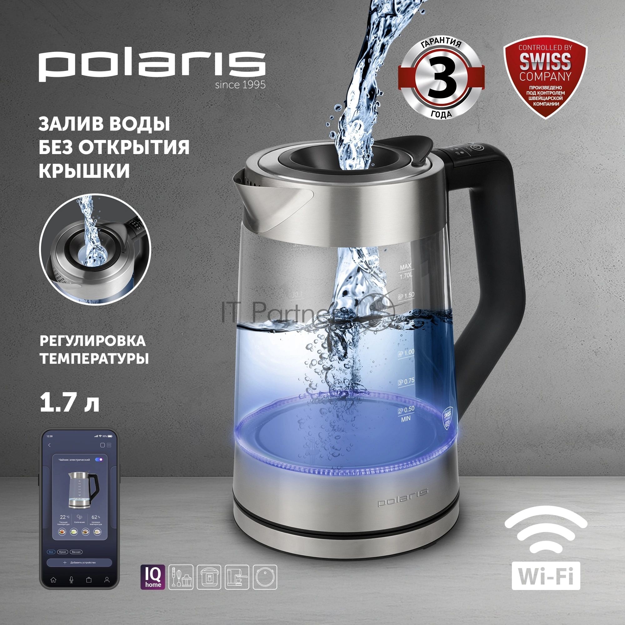 Чайник электрический POLARIS PWK1725CGLD WIFI IQ Home, 1,7 л, 2200 Вт, стекло