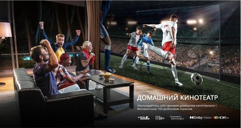 Телевизор Skyworth 100" 100Q78G сиреневый QLED UHD 120Hz GoogleTV