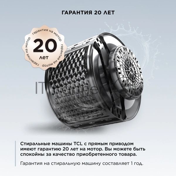 Стиральная машина TCL TWRP-1108W12G2 серый, загрузка фронтальная 8кг, 1200 об/мин., класс: A +