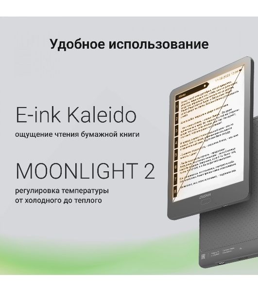 Электронная книга Digma P6 6" E-Ink Kaleido 1072x1448 Touch Screen 1.8Ghz 3072/32Gb/SD/microSDHC темно-серый
