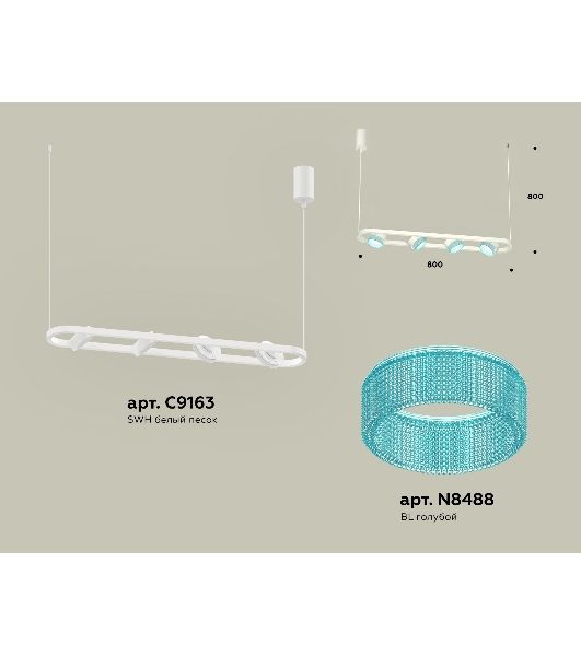 Светильник Ambrella light XB9163201/4 SWH/BL белый песок/голубой GX53 (C9163, N8488)