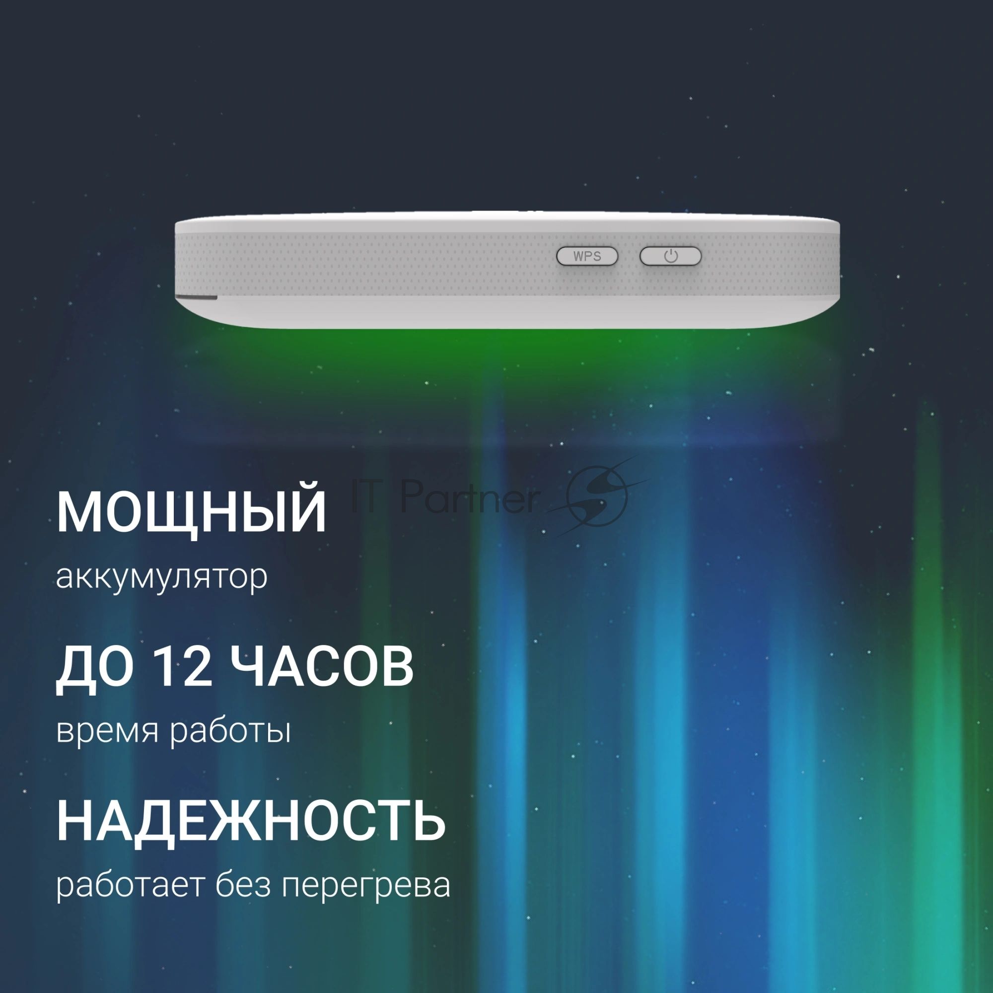 Модем 3G/4G Digma DWR-M300LTE USB Wi-Fi Firewall +Router внешний белый