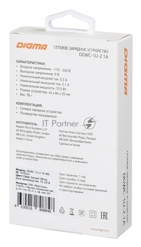 Сетевое зарядное устройство Digma DGWC-1U-2.1A-WG 2.1A универсальное белый