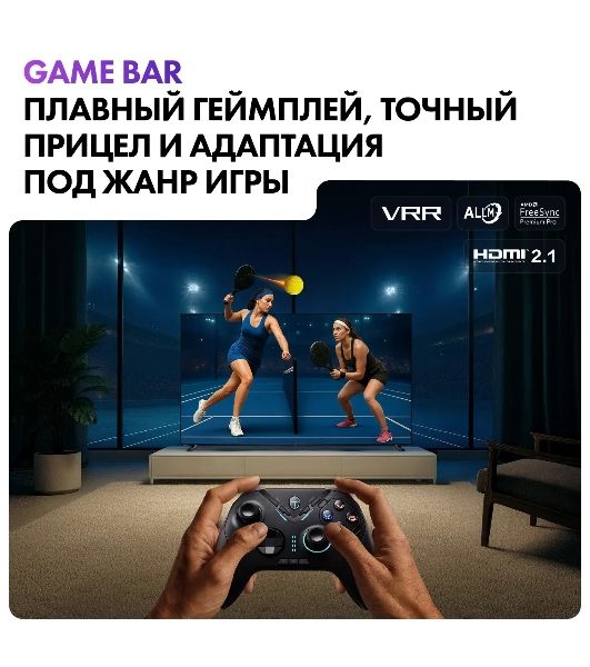 Телевизор Haier MiniLED M7, 85", Mini LED, 4K UltraHD, 3840x2160, 144Hz, Android TV, 4Gb/64Gb