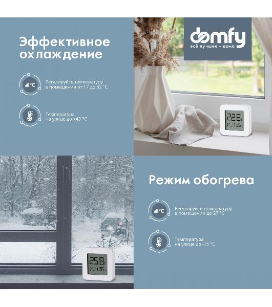Сплит-система Domfy DCW-AC-07-1i белый