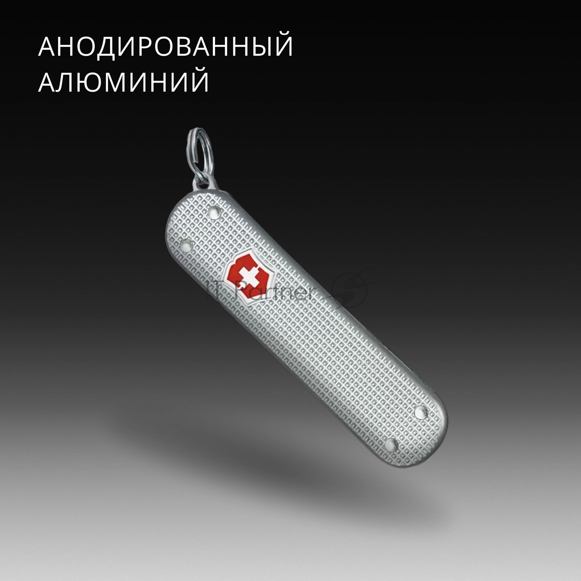 Мультитул Victorinox Companion S Alox (0.6261.26) 58мм 5функц. серебристый карт.коробка