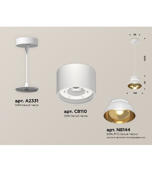 Светильник Ambrella Light XP8110051 SWH/PYG/CL белый песок/золото желтое полированное/прозрачный GX53