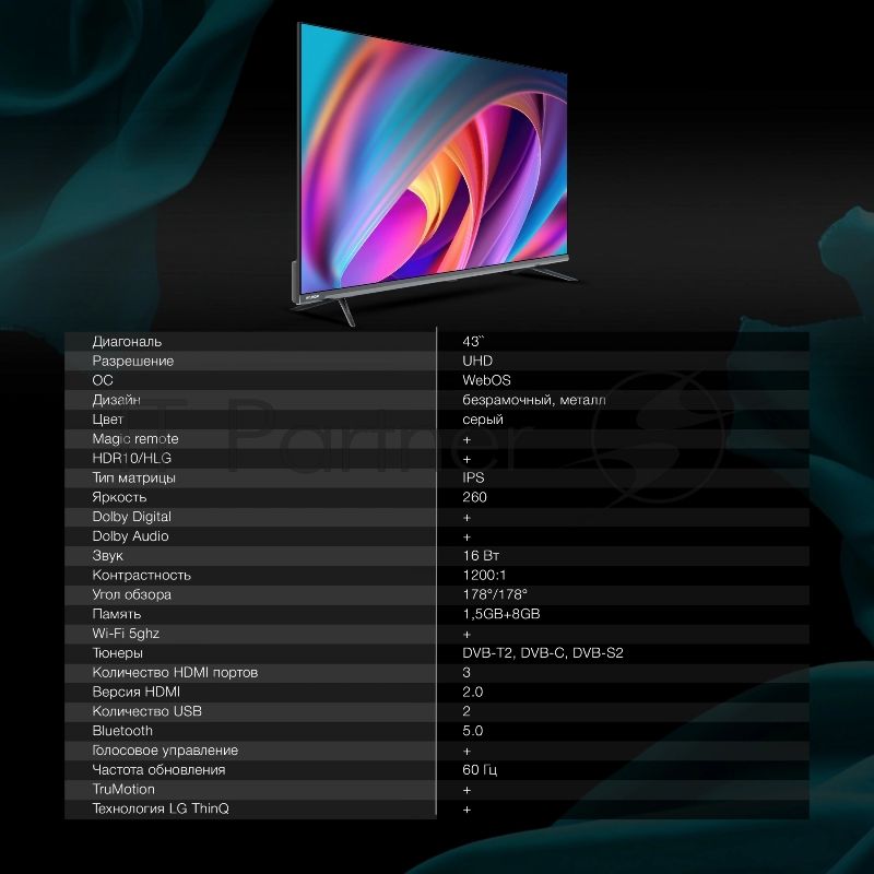 Телевизор Hyundai 43" H-LED43BU7100 серый LED UHD 60Hz WebOS 1.5Gb/8Gb