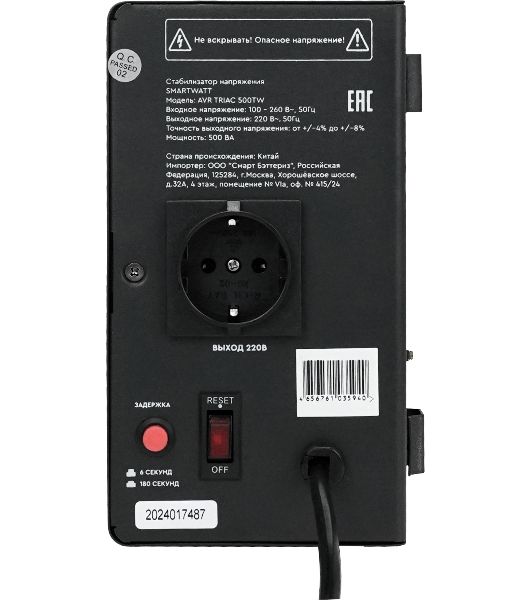 Стабилизатор напряжения Smartwatt AVR Triac 500TW 500ВА черный