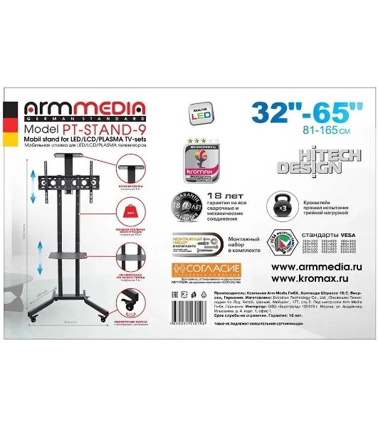 Подставка для телевизора Arm Media PT-STAND-9 черный, 32"-65" макс. 45 кг, напольный, фиксированный