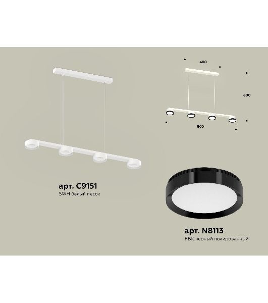 Светильник Ambrella light XB9151151/4 SWH/PBK белый песок/черный полированный GX53 (C9151, N8113)