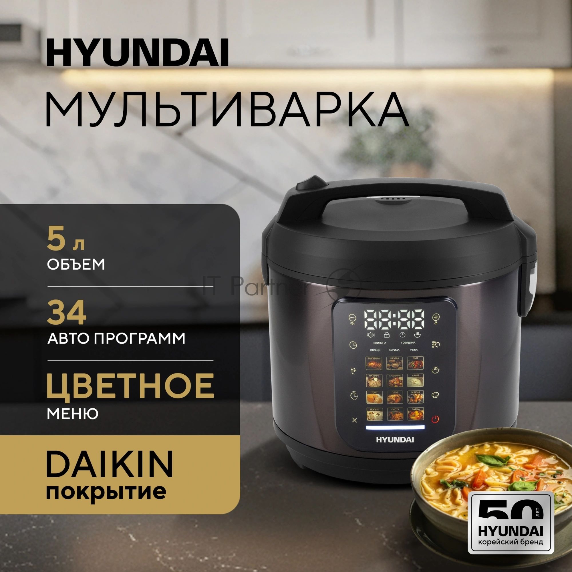 Мультиварка-скороварка Hyundai HYMC-2404 серебристый/черный, 5 л, 900 Вт, сенсорное, 35 программ