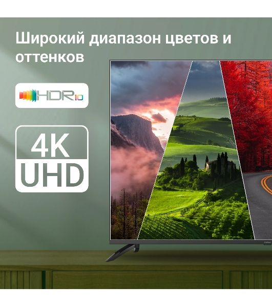 Телевизор Digma 65" DM-LED65UBB40 черный LED UHD 60Hz Салют ТВ