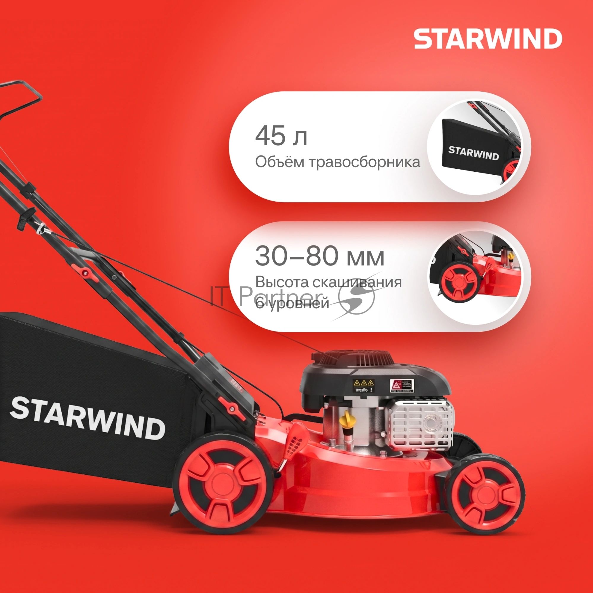 Газонокосилка бензиновая Starwind GLM-P17.140, 4 л.с.