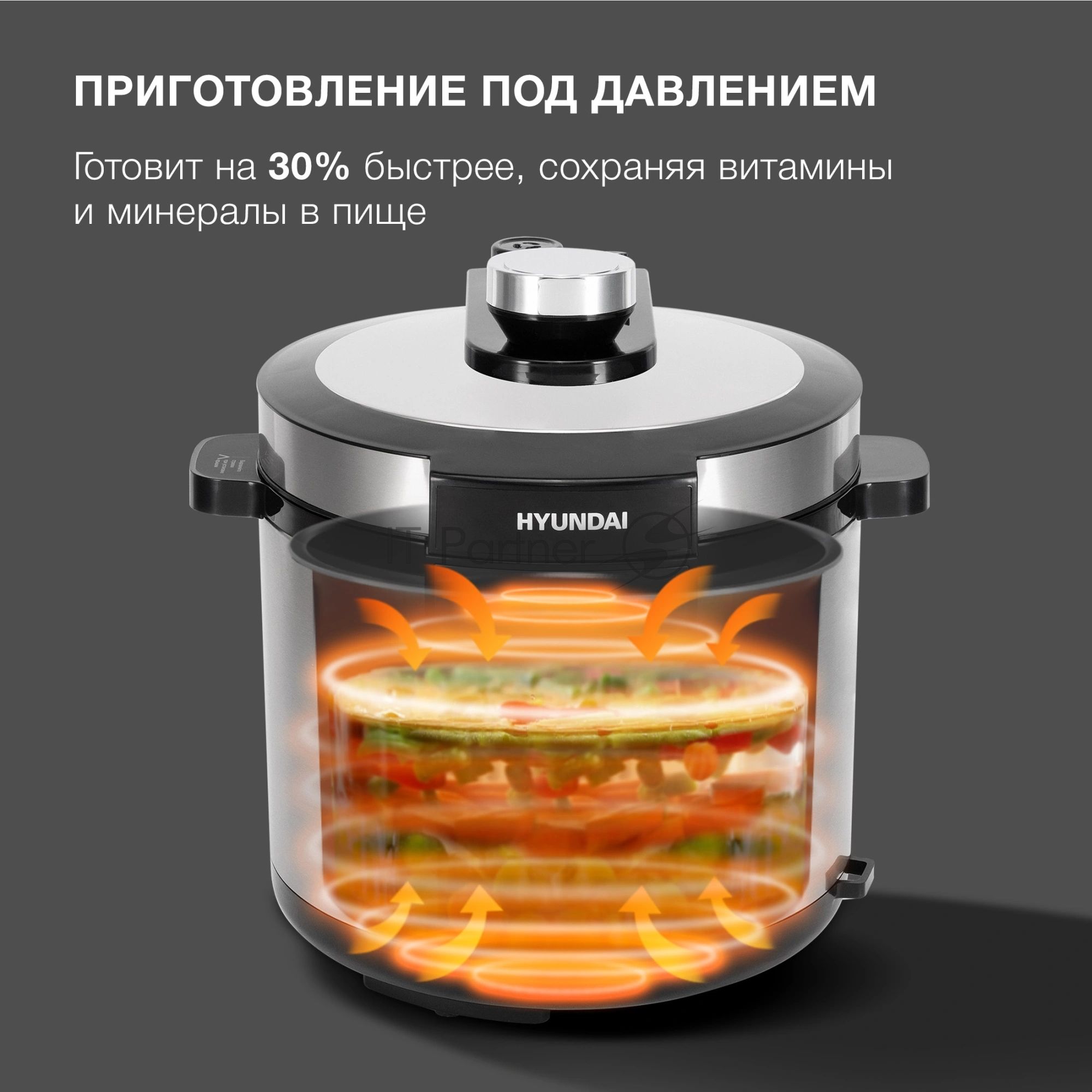 Мультиварка-скороварка Hyundai HYMC-2402 серебристый/черный, 6 л, 1200 Вт, сенсорное, 13 программ