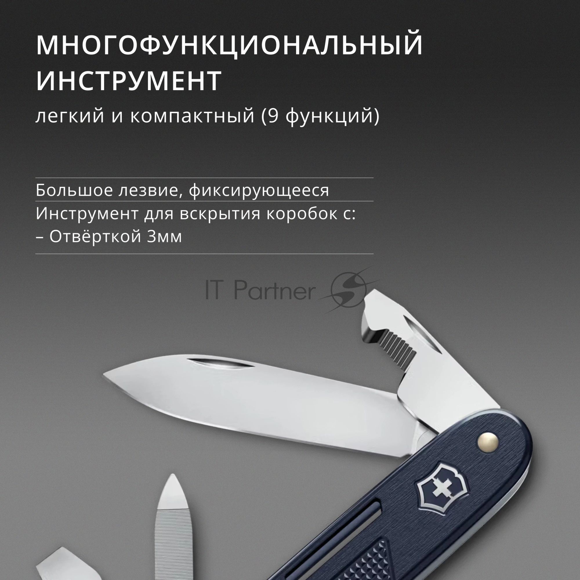Нож перочинный Victorinox Synergy Alox (0.8216.22) 93мм 9функц. синий