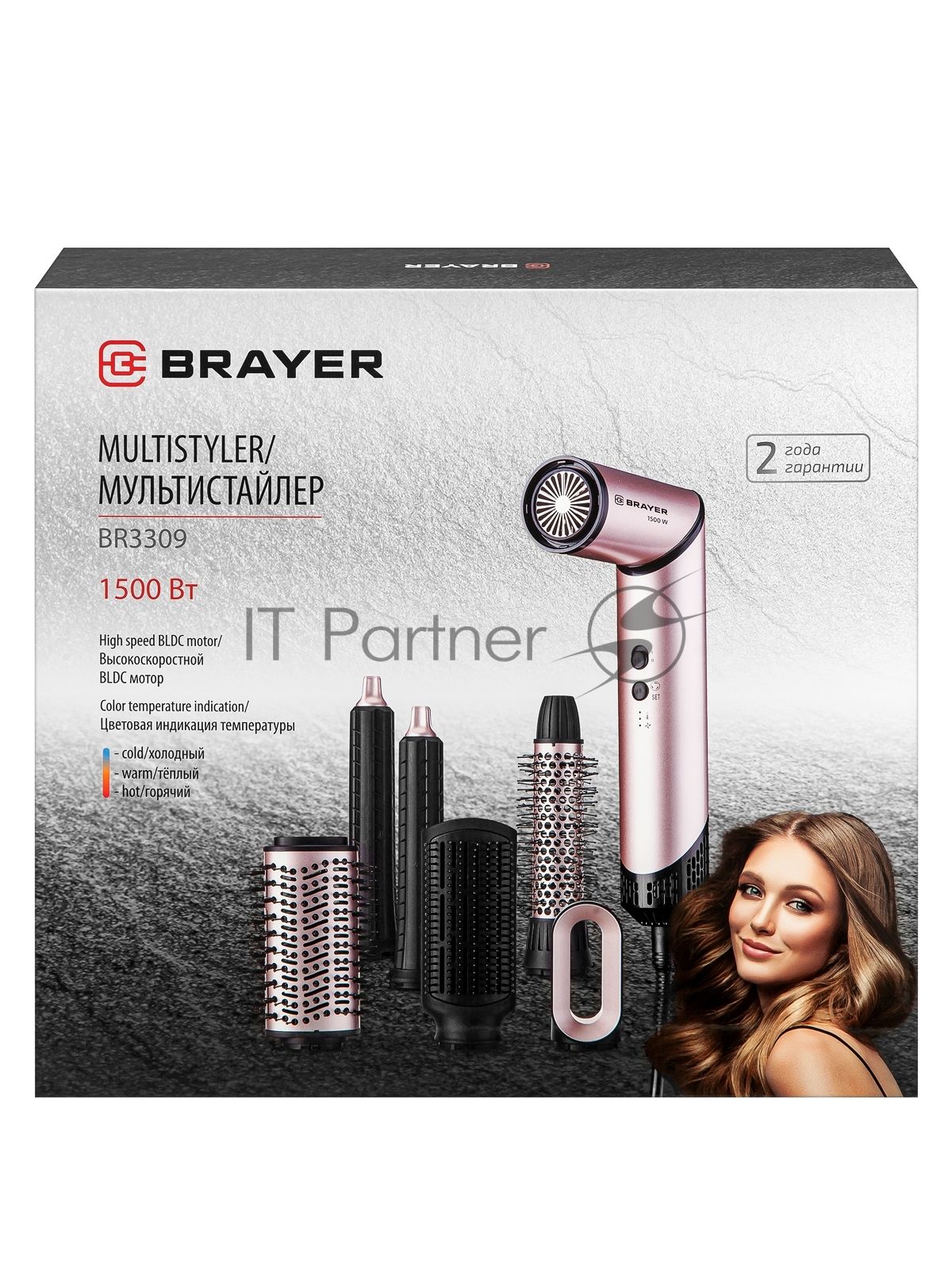 Фен-мультистайлер BRAYER BR3309, 1500 Вт, компактный, 25/32/40-61 мм