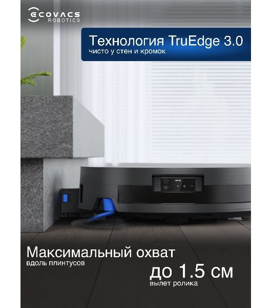 Робот-пылесос Ecovacs Deebot X11 OmniCyclone черный/коричневый, 6400 мА*ч Li-Ion, уборка сухая/влажная, пылесборник контейнер 0.22 л