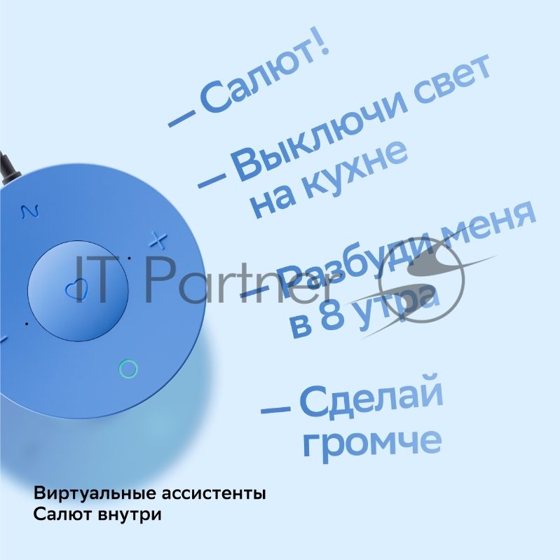 Умная колонка Sber SberBoom Mini, 5Вт, с голосовым ассистентом Салют, безоблачный голубой