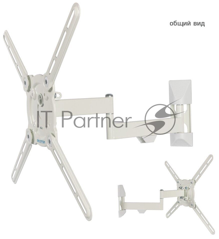 Кронштейн Kromax ATLANTIS-15 white, Наклонно-поворотный, 22"-65", VESA до 400x400, до 40кг
