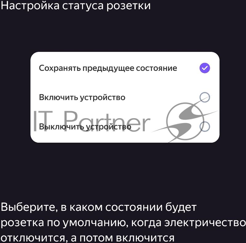 Умная розетка Яндекс YNDX-00540WHT белый