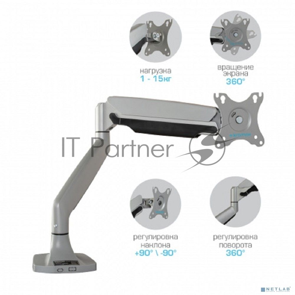 Кронштейн Kromax OFFICE-21 серебристый, 6 шт/уп. Кр. алюм. настол. для мон. 17"-45", max 15 кг, 6 ст св., нак. ±90°, пов. 360°, max VESA 100x100 мм.