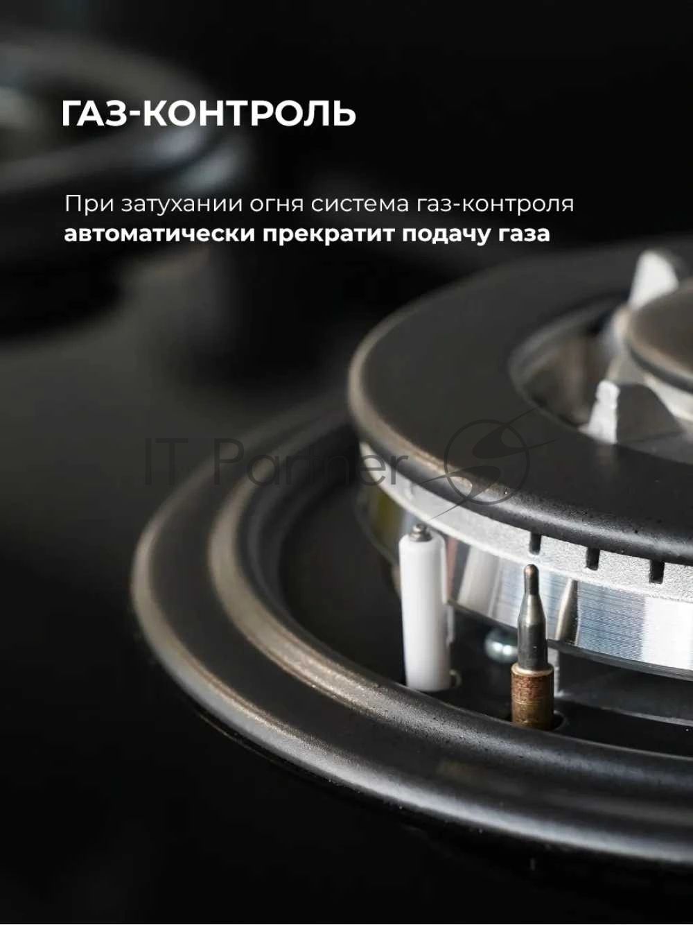 Газовая варочная поверхность Lex GVG 646T WH, 4 конфорки, закаленное стекло, 9250 Вт