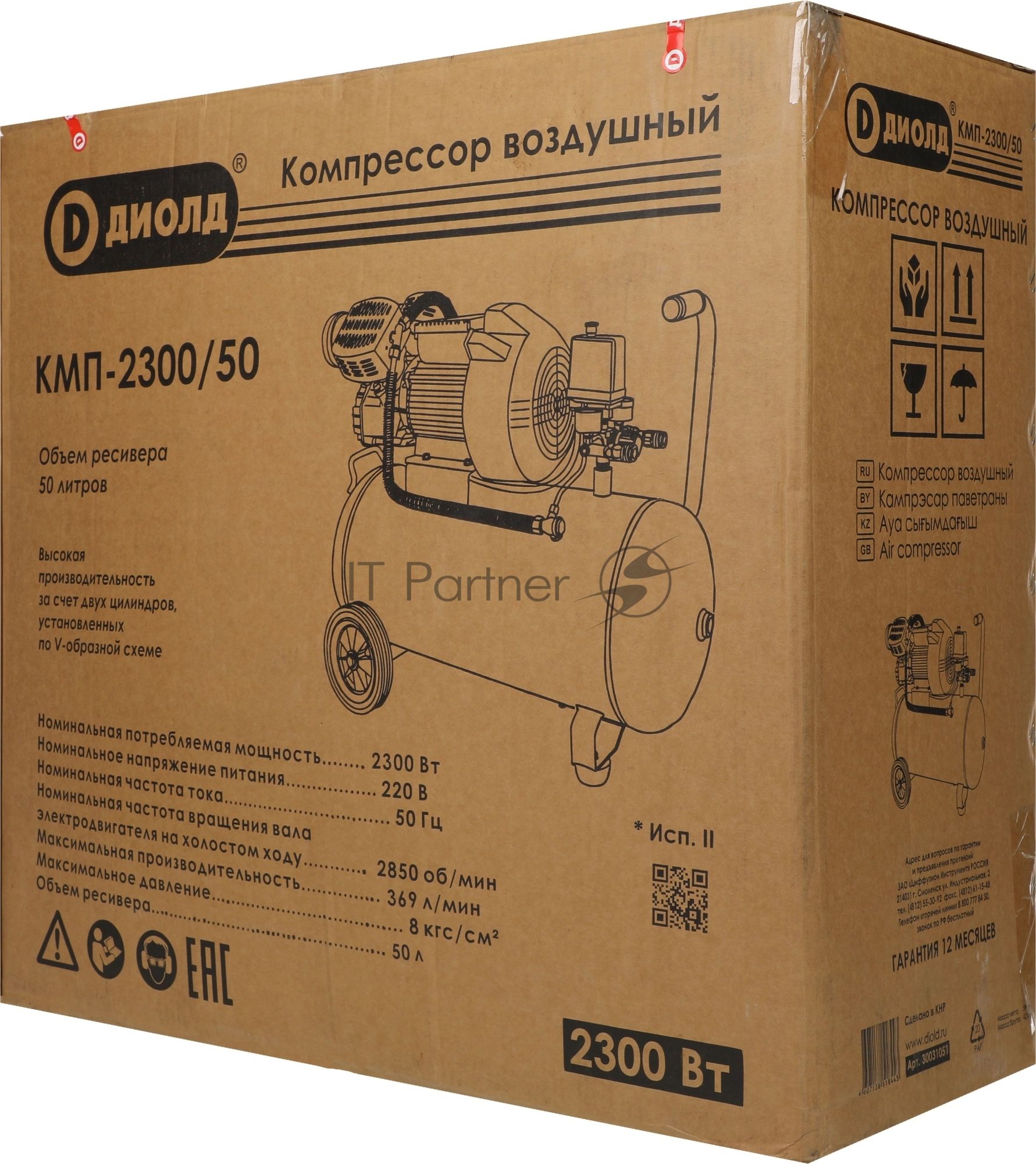 Компрессор поршневой Диолд КМП-2300/50 масляный 369л/мин 50л 2300Вт синий