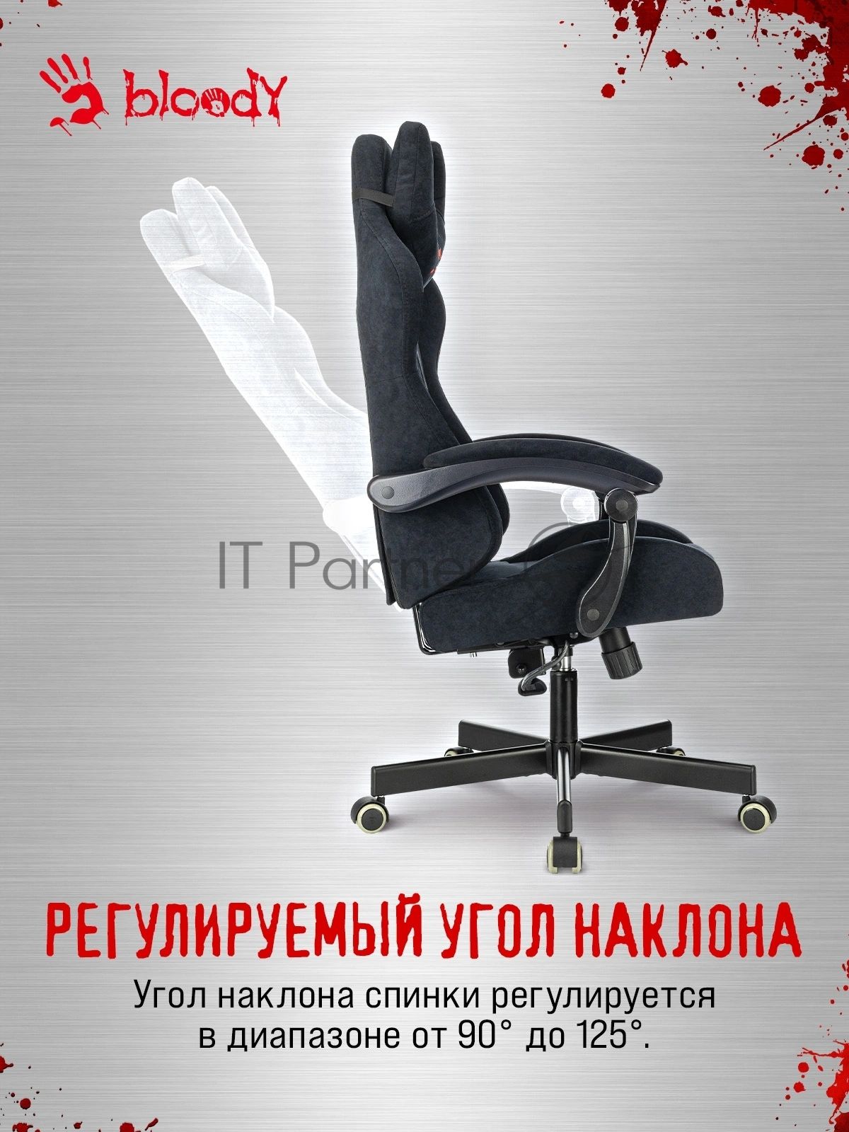 Кресло A4Tech Bloody GC-560 черный, ткань, 150 кг, подголовник, регулируемые подлокотники, механизм качания
