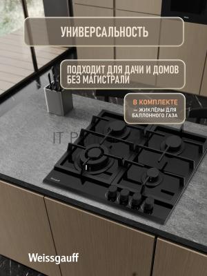 Газовая варочная поверхность Weissgauff HGG 641 BGh Edition черный