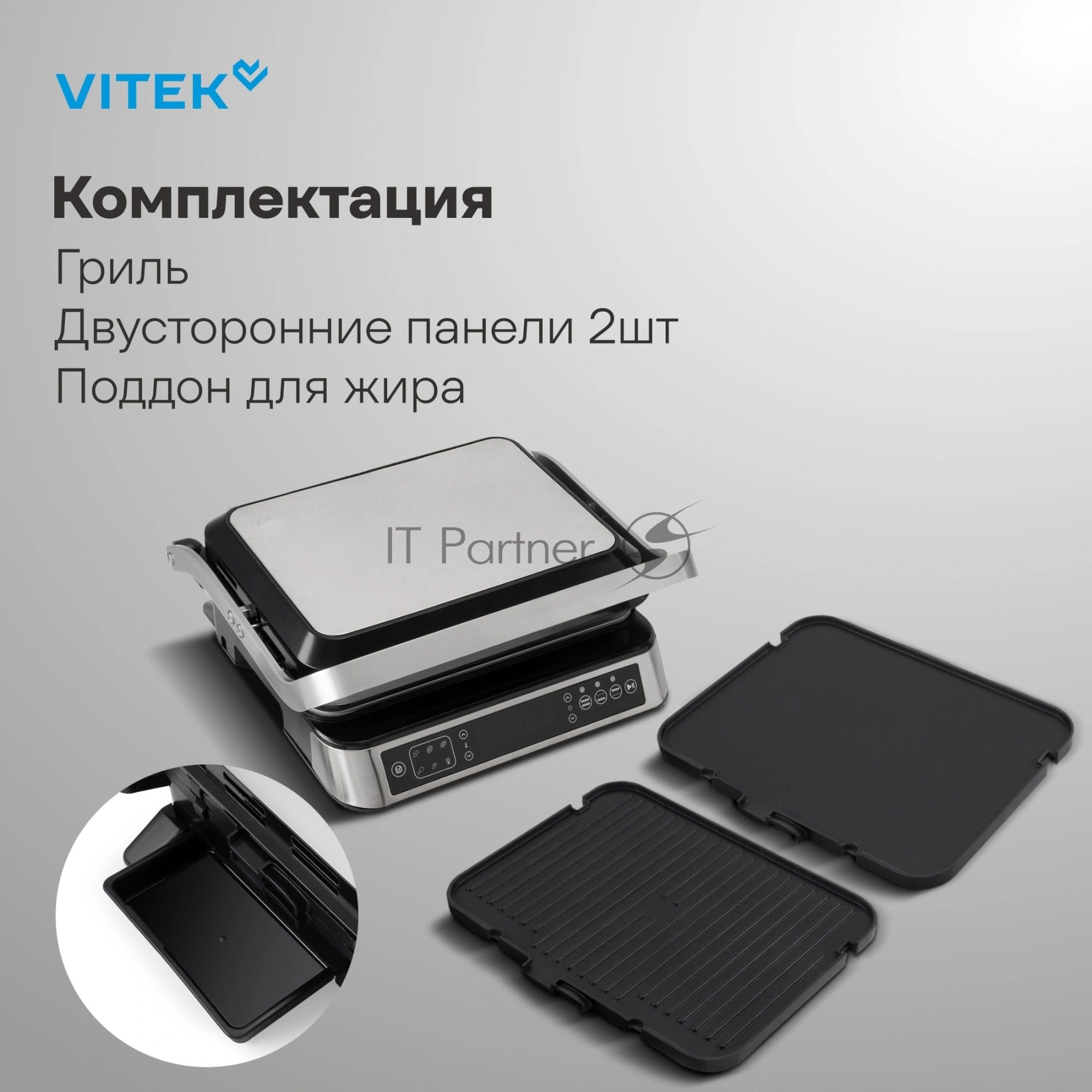 Гриль электрический Vitek VT-PG5515 2200Вт черный