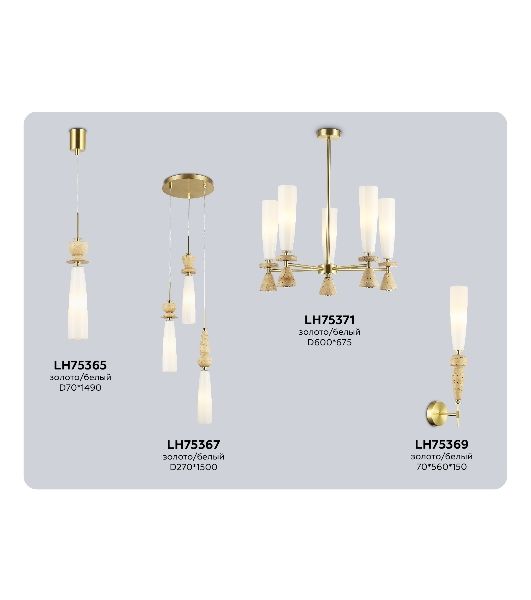 Светильник Ambrella light LH75365 GD/WH золото/белый G9 max 28W D70*1490