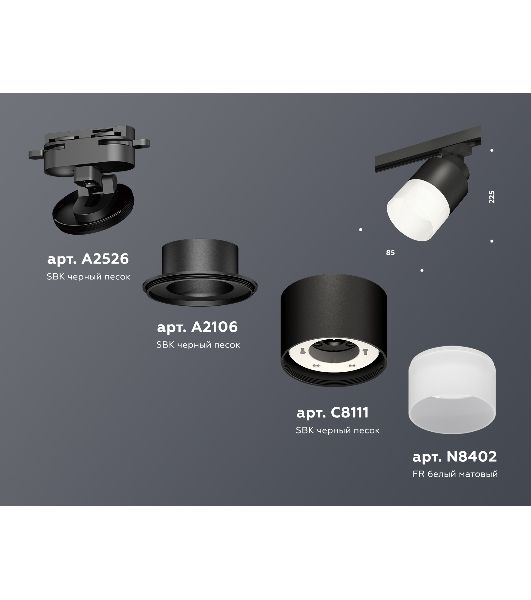 Светильник Ambrella light XT8111002 SBK/FR черный песок/белый матовый GX53 (A2526, A2106, C8111, N8402)