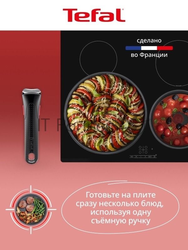 Набор посуды Tefal L3969053