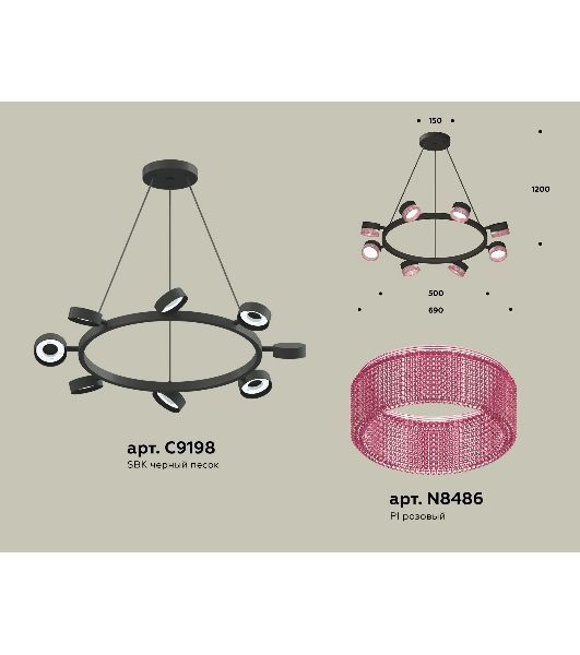 Светильник Ambrella light XB9198251/8 SBK/PI черный песок/розовый GX53 (C9198, N8486)