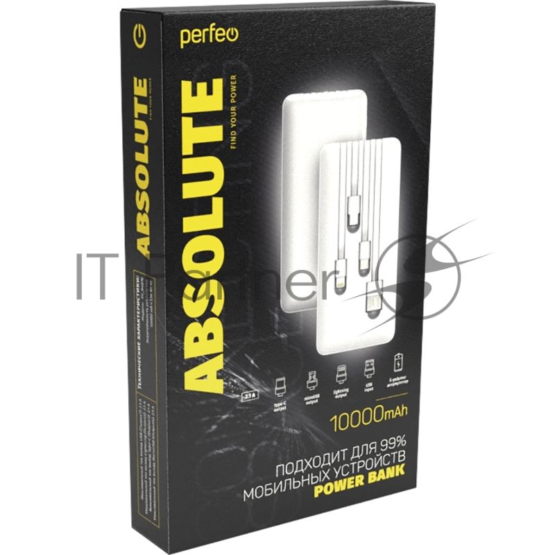 Портативный аккумулятор Powerbank Perfeo ABSOLUTE 10000mah In Micro usb,USB/Out USB,Micro usb,Type-C,Lightning, 2.1А/белый (PF_B4879)