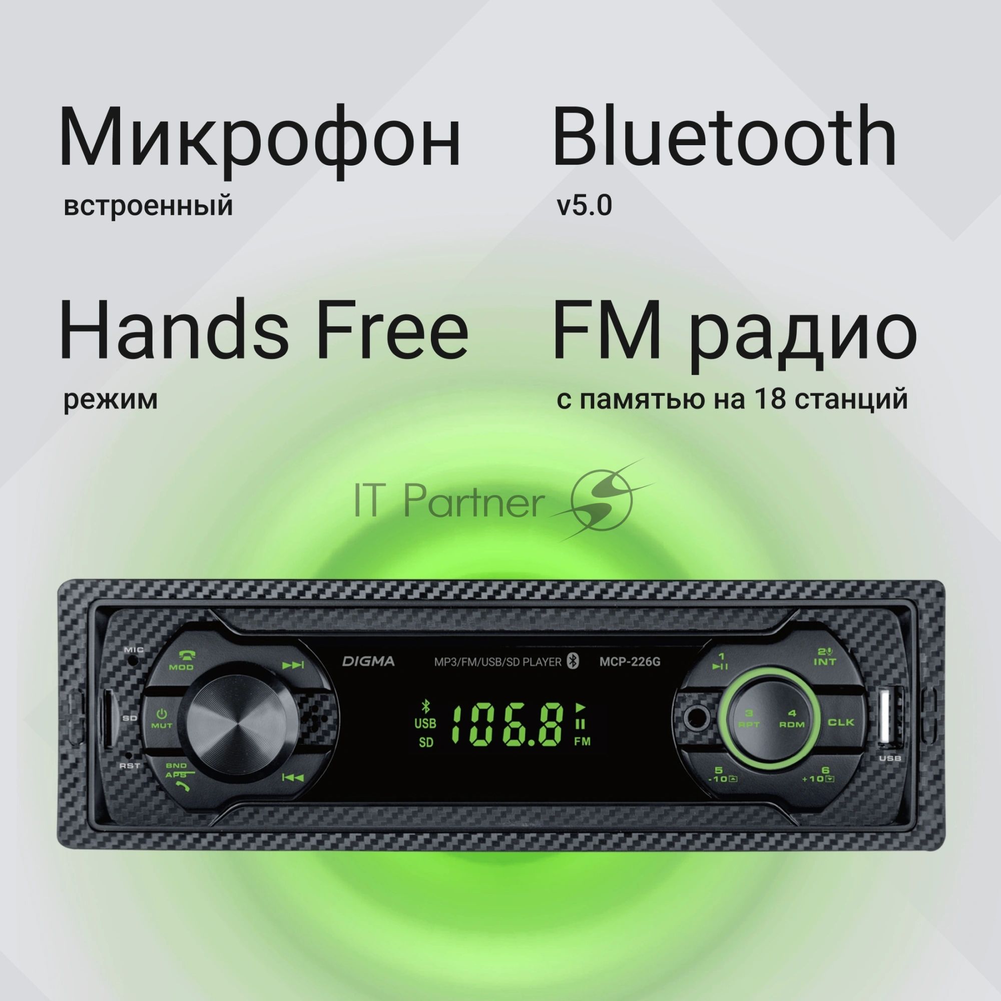 Автомагнитола Digma MCP-226G, 1 DIN, USB Type-A, AUX