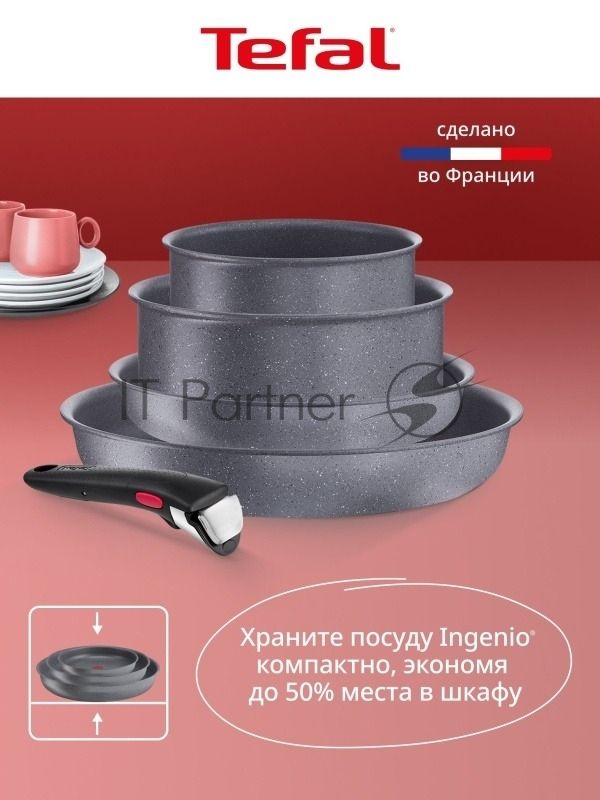 Набор посуды Tefal L3969053