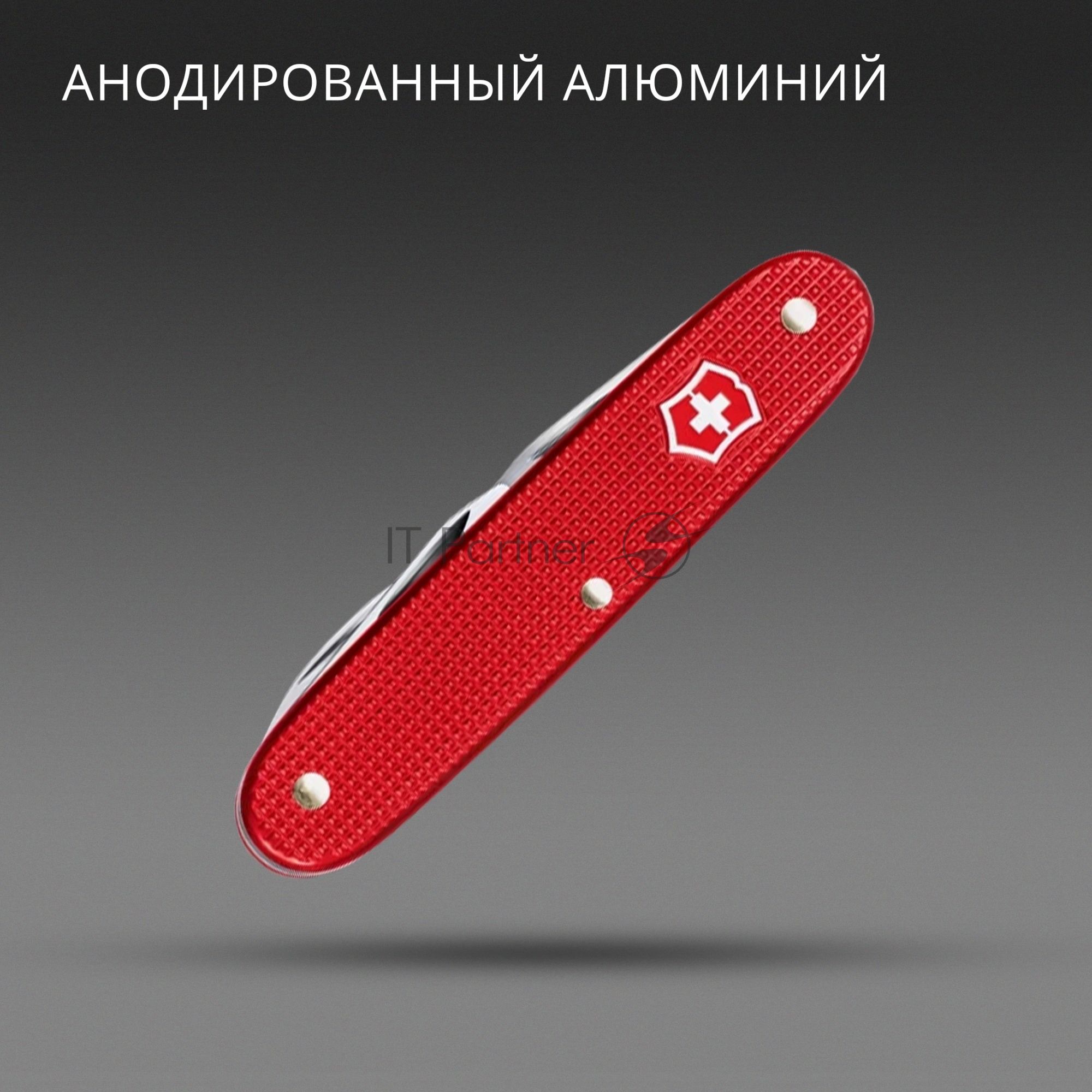 Мультитул Victorinox Companion Slim Alox (0.8170.20) 93мм 6функц. красный карт.коробка