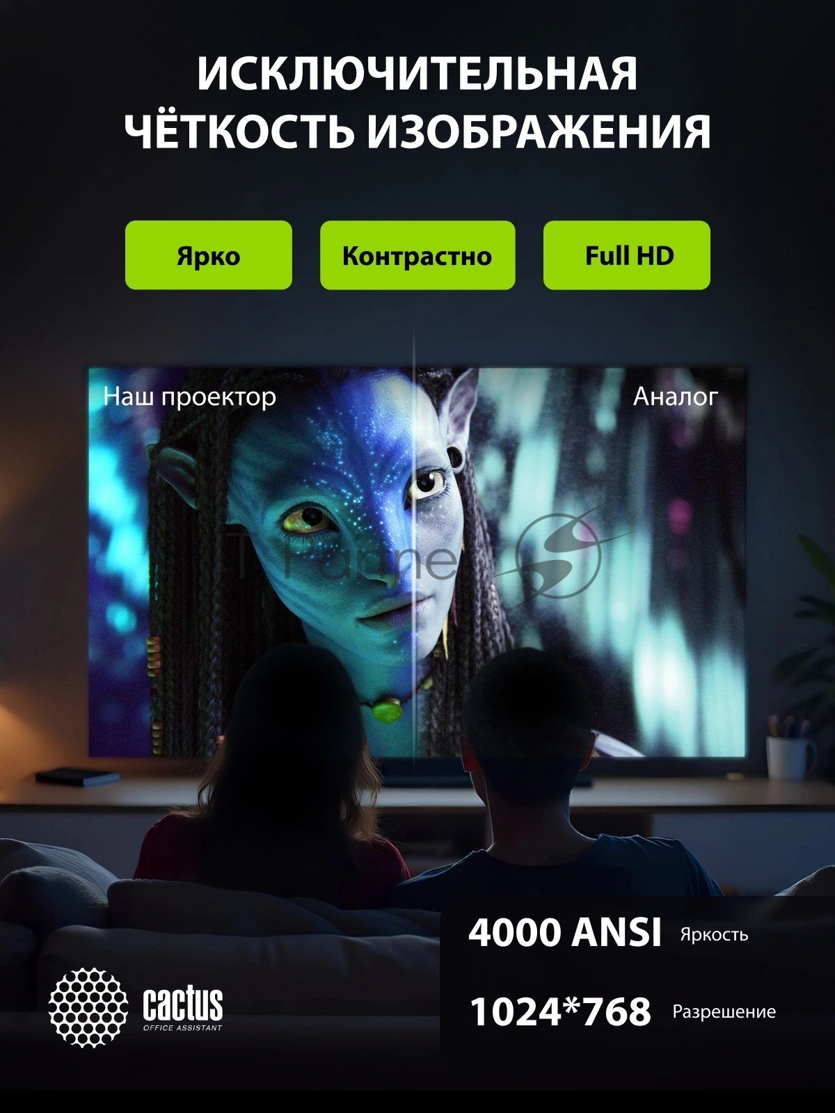 Проектор Cactus Bright CS-V1.B 3LCD 4000Lm ANSI (1024x768) 30000:1 ресурс лампы:10000часов 1xUSB typeA 1xUSB typeB 2xHDMI 4кг